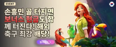 매주 쏟아지는 VIP 캐시백 리베이트 promotional offer