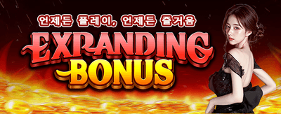 지금 바로 최고의 승리를 경험하세요